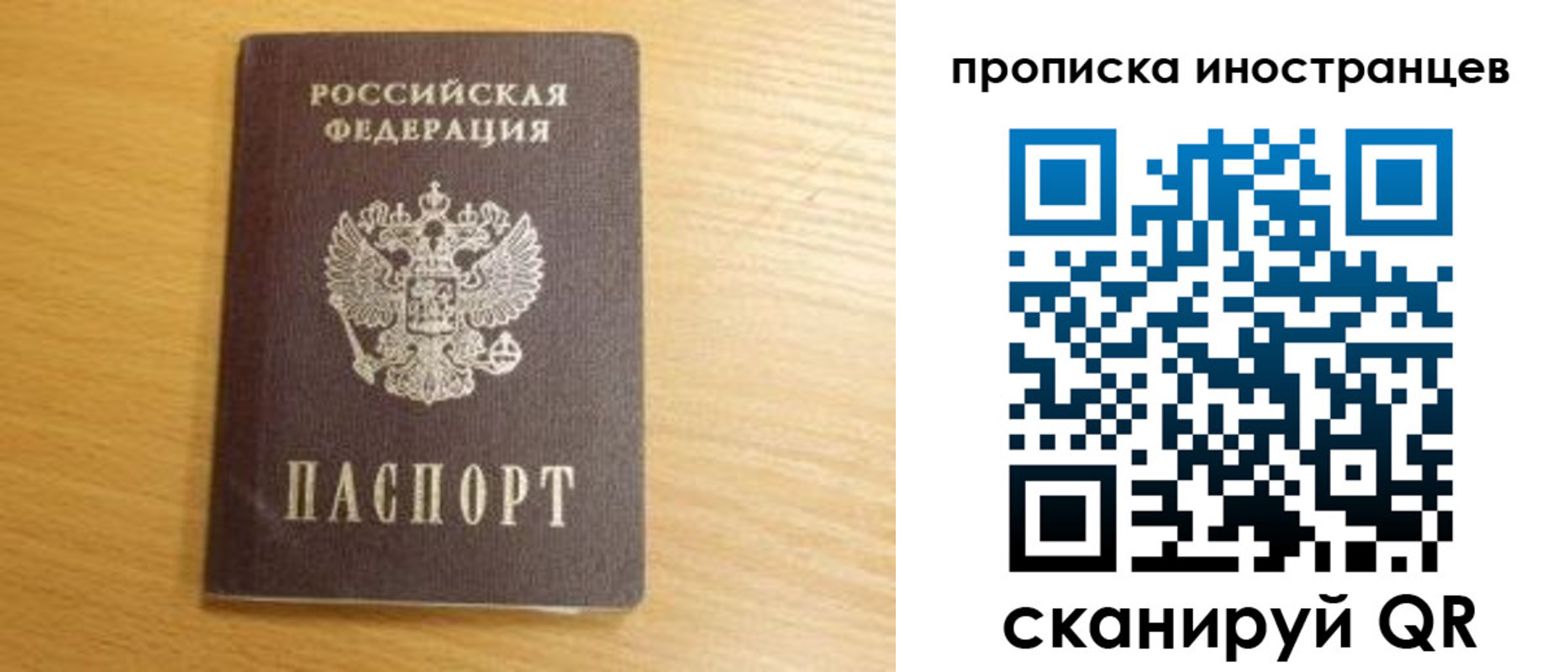 прописка регистрация в Искитиме
