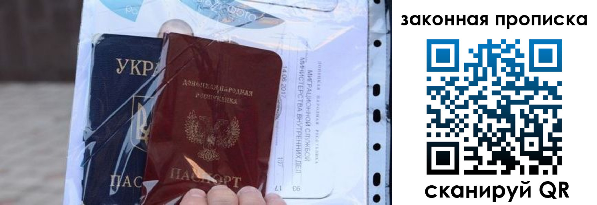 прописка ребенка в Искитиме