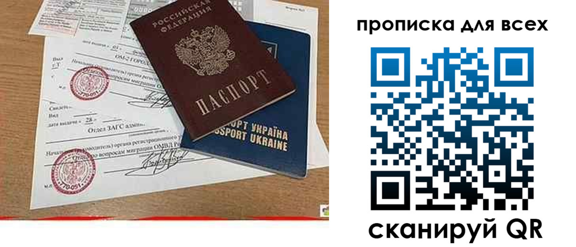 прописка ребенка в Искитиме