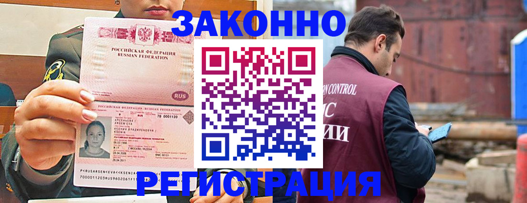 прописка для военкомата в Искитиме