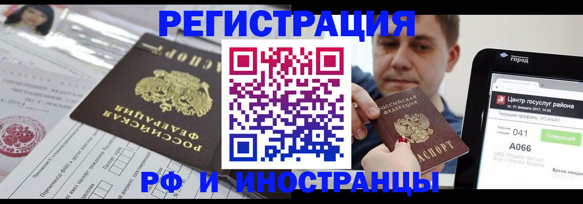 регистрация в Искитиме