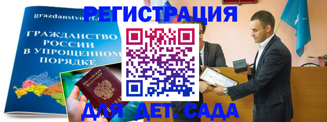 прописка штамп в Искитиме